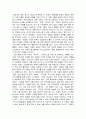[설교론-어떻게 성경적으로 설교할 것인가]2부 강해 설교자의 준비 - 5. 하나님의 사람과 강해 설교(존 맥아더) 요약 및 정리  10페이지