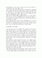 [설교론-어떻게 성경적으로 설교할 것인가]2부 강해 설교자의 준비 - 6. 성령과 강해 설교(존 맥아더) 요약 및 정리  5페이지