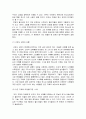 [설교론-어떻게 성경적으로 설교할 것인가]2부 강해 설교자의 준비 - 6. 성령과 강해 설교(존 맥아더) 요약 및 정리  7페이지