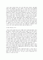 [설교론-어떻게 성경적으로 설교할 것인가]2부 강해 설교자의 준비 - 6. 성령과 강해 설교(존 맥아더) 요약 및 정리  8페이지