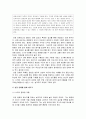 [설교론-어떻게 성경적으로 설교할 것인가]3부 성경 본문 연구와 원리화 - 8. 석의와 강해 설교(로버트 토머스) 요약 및 정리 2페이지