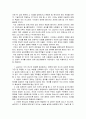 [설교론-어떻게 성경적으로 설교할 것인가]3부 성경 본문 연구와 원리화 - 8. 석의와 강해 설교(로버트 토머스) 요약 및 정리 5페이지