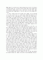 [설교론-어떻게 성경적으로 설교할 것인가]3부 성경 본문 연구와 원리화 - 8. 석의와 강해 설교(로버트 토머스) 요약 및 정리 7페이지