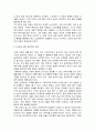 [설교론-어떻게 성경적으로 설교할 것인가]3부 성경 본문 연구와 원리화 - 9. 문법 분석과 강해 설교(조지 제멕) 요약 및 정리  4페이지