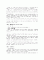 교회행정과 목회 (책 요약 및 서평) 2페이지