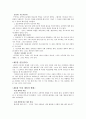 교회행정과 목회 (책 요약 및 서평) 8페이지