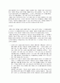 [설교론-어떻게 성경적으로 설교할 것인가]3부 성경 본문 연구와 원리화 - 11. 강해 설교 연구 방법(존 맥아더) 요약 및 정리  3페이지