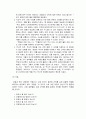 [설교론-어떻게 성경적으로 설교할 것인가]3부 성경 본문 연구와 원리화 - 11. 강해 설교 연구 방법(존 맥아더) 요약 및 정리  4페이지