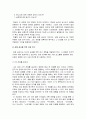 [설교론-어떻게 성경적으로 설교할 것인가]3부 성경 본문 연구와 원리화 - 11. 강해 설교 연구 방법(존 맥아더) 요약 및 정리  5페이지