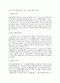 [설교론-어떻게 성경적으로 설교할 것인가]3부 성경 본문 연구와 원리화 - 11. 강해 설교 연구 방법(존 맥아더) 요약 및 정리  6페이지