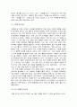 [설교론-어떻게 성경적으로 설교할 것인가]3부 성경 본문 연구와 원리화 - 11. 강해 설교 연구 방법(존 맥아더) 요약 및 정리  7페이지