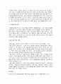 [설교론-어떻게 성경적으로 설교할 것인가]3부 성경 본문 연구와 원리화 - 11. 강해 설교 연구 방법(존 맥아더) 요약 및 정리  8페이지