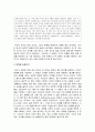 [설교론-어떻게 성경적으로 설교할 것인가]4부 강해 설교 작성 - 12. 중심 주제, 개요, 제목(도널드 맥더갈) 요약 및 정리  2페이지
