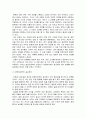 [설교론-어떻게 성경적으로 설교할 것인가]4부 강해 설교 작성 - 12. 중심 주제, 개요, 제목(도널드 맥더갈) 요약 및 정리  3페이지