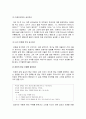 [설교론-어떻게 성경적으로 설교할 것인가]4부 강해 설교 작성 - 12. 중심 주제, 개요, 제목(도널드 맥더갈) 요약 및 정리  4페이지