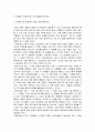 [설교론-어떻게 성경적으로 설교할 것인가]4부 강해 설교 작성 - 12. 중심 주제, 개요, 제목(도널드 맥더갈) 요약 및 정리  5페이지