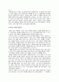 [설교론-어떻게 성경적으로 설교할 것인가]4부 강해 설교 작성 - 12. 중심 주제, 개요, 제목(도널드 맥더갈) 요약 및 정리  8페이지