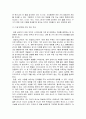 [설교론-어떻게 성경적으로 설교할 것인가]4부 강해 설교 작성 - 12. 중심 주제, 개요, 제목(도널드 맥더갈) 요약 및 정리  9페이지