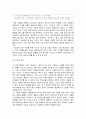 [설교론-어떻게 성경적으로 설교할 것인가]4부 강해 설교 작성 - 12. 중심 주제, 개요, 제목(도널드 맥더갈) 요약 및 정리  11페이지