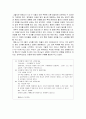 [설교론-어떻게 성경적으로 설교할 것인가]4부 강해 설교 작성 - 12. 중심 주제, 개요, 제목(도널드 맥더갈) 요약 및 정리  12페이지