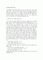 [설교론-어떻게 성경적으로 설교할 것인가]4부 강해 설교 작성 - 12. 중심 주제, 개요, 제목(도널드 맥더갈) 요약 및 정리  13페이지