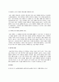 [설교론-어떻게 성경적으로 설교할 것인가]4부 강해 설교 작성 - 12. 중심 주제, 개요, 제목(도널드 맥더갈) 요약 및 정리  14페이지