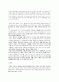 [설교론-어떻게 성경적으로 설교할 것인가]4부 강해 설교 작성 - 13. 서론, 예화, 결론(리처드 메이휴) 요약 및 정리 2페이지