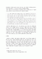 [설교론-어떻게 성경적으로 설교할 것인가]4부 강해 설교 작성 - 13. 서론, 예화, 결론(리처드 메이휴) 요약 및 정리 5페이지