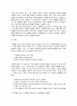 [설교론-어떻게 성경적으로 설교할 것인가]4부 강해 설교 작성 - 13. 서론, 예화, 결론(리처드 메이휴) 요약 및 정리 7페이지