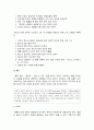 [설교론-어떻게 성경적으로 설교할 것인가]4부 강해 설교 작성 - 13. 서론, 예화, 결론(리처드 메이휴) 요약 및 정리 8페이지