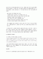 [설교론-어떻게 성경적으로 설교할 것인가]4부 강해 설교 작성 - 13. 서론, 예화, 결론(리처드 메이휴) 요약 및 정리 10페이지