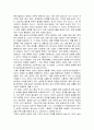 [설교론-어떻게 성경적으로 설교할 것인가]4부 강해 설교 작성 - 14. 주제적, 신학적, 역사적, 전기적 강해 설교(어빈 부세니츠) 요약 및 정리  3페이지