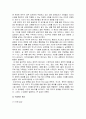 [설교론-어떻게 성경적으로 설교할 것인가]4부 강해 설교 작성 - 14. 주제적, 신학적, 역사적, 전기적 강해 설교(어빈 부세니츠) 요약 및 정리  6페이지