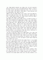 [설교론-어떻게 성경적으로 설교할 것인가]4부 강해 설교 작성 - 14. 주제적, 신학적, 역사적, 전기적 강해 설교(어빈 부세니츠) 요약 및 정리  7페이지