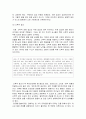 [설교론-어떻게 성경적으로 설교할 것인가]4부 강해 설교 작성 - 14. 주제적, 신학적, 역사적, 전기적 강해 설교(어빈 부세니츠) 요약 및 정리  8페이지