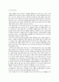 [설교론-어떻게 성경적으로 설교할 것인가]4부 강해 설교 작성 - 14. 주제적, 신학적, 역사적, 전기적 강해 설교(어빈 부세니츠) 요약 및 정리  10페이지