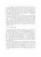 [설교론-어떻게 성경적으로 설교할 것인가]4부 강해 설교 작성 - 15. 구약 이야기를 강해 설교하기(데이비드 듀엘) 요약 및 정리  5페이지