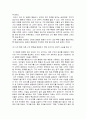 [설교론-어떻게 성경적으로 설교할 것인가]4부 강해 설교 작성 - 15. 구약 이야기를 강해 설교하기(데이비드 듀엘) 요약 및 정리  7페이지