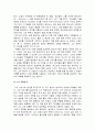 [설교론-어떻게 성경적으로 설교할 것인가]4부 강해 설교 작성 - 15. 구약 이야기를 강해 설교하기(데이비드 듀엘) 요약 및 정리  9페이지