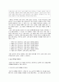 [설교론-어떻게 성경적으로 설교할 것인가]4부 강해 설교 작성 - 16. 석의에서 강해로(존 맥아더) 요약 및 정리 2페이지