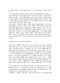[설교론-어떻게 성경적으로 설교할 것인가]4부 강해 설교 작성 - 16. 석의에서 강해로(존 맥아더) 요약 및 정리 4페이지
