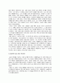 [설교론-어떻게 성경적으로 설교할 것인가]4부 강해 설교 작성 - 16. 석의에서 강해로(존 맥아더) 요약 및 정리 6페이지