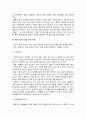 [설교론-어떻게 성경적으로 설교할 것인가]4부 강해 설교 작성 - 16. 석의에서 강해로(존 맥아더) 요약 및 정리 8페이지