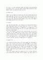 [설교론-어떻게 성경적으로 설교할 것인가]4부 강해 설교 작성 - 16. 석의에서 강해로(존 맥아더) 요약 및 정리 9페이지