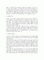 [설교론-어떻게 성경적으로 설교할 것인가]4부 강해 설교 작성 - 16. 석의에서 강해로(존 맥아더) 요약 및 정리 10페이지