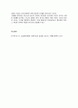 [설교론-어떻게 성경적으로 설교할 것인가]4부 강해 설교 작성 - 16. 석의에서 강해로(존 맥아더) 요약 및 정리 11페이지