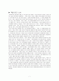 책임(에른스트 뷔르트봐인 저 |황현숙 역 |대한기독교서회)독서보고서 7페이지