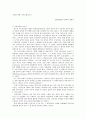찬송가에대한 연구 1페이지