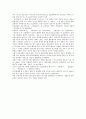 찬송가에대한 연구 7페이지