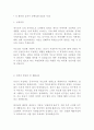 JB우리캐피탈 영업지원 최신BEST 합격 자기소개서!!!! 2페이지